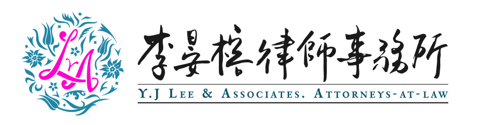 李晏榕律師事務所logo